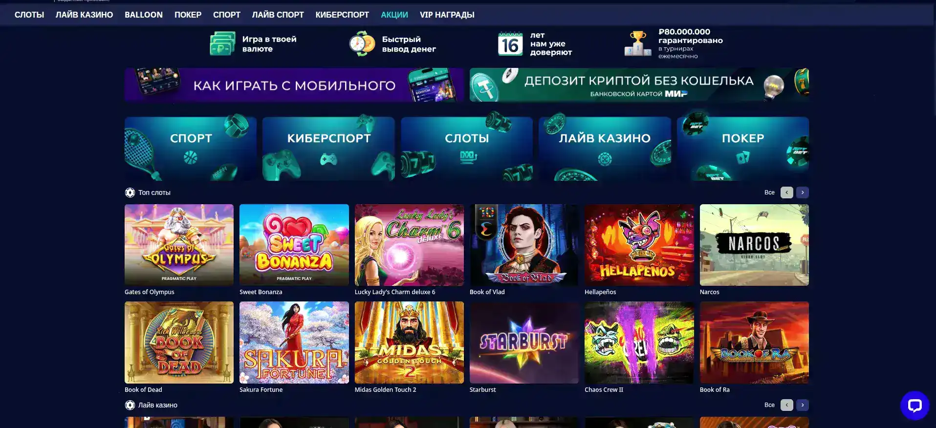 Каталог игр казино Баунти с провайдерами